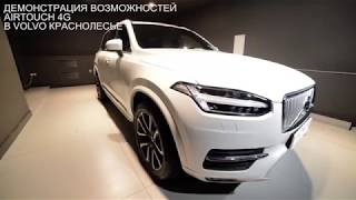 KIBERCAR URAL VOLVO КРАСНОЛЕСЬЕ