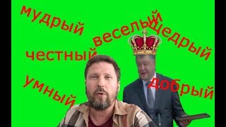 Порошенко обокрал Яценюка