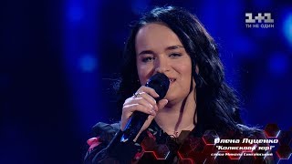 Елена Луценко – "Колискова зорі" – выбор вслепую – Голос страны 8 сезон