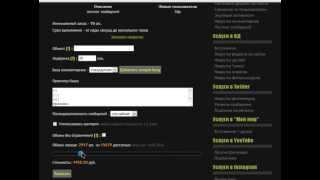 Как автоматизировать Посты на стены Групп Вконтакте. Реклама на стены Вконтакте.