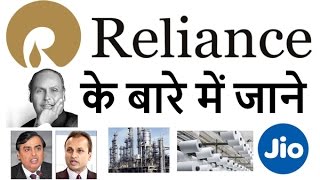 Reliance Company and Industries