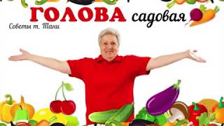 Голова садовая - ВАЖНО! Лунный посевной календарь на МАРТ