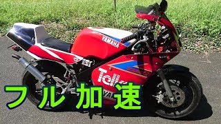 フル加速してみた！TZM50R TZM50