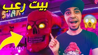 فلوق: اخطر لعبة في الملاهي تخوف بغيت اموت ???