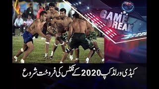Tickets Window Open For Kabaddi World Cup 2020