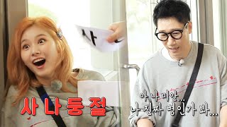 사나, 지석진 배신에 충격의 동공 지진![런닝맨 다시보기/ RunningMan]