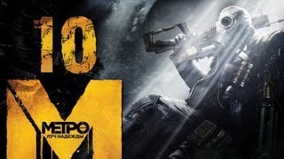 Metro 2033: Last Light #10 - СИСЬКИ, Венеция, СИСЬКИ, старые знакомые, СИСЬКИ