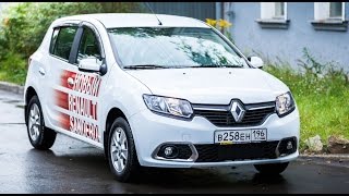 Новый Renault Sandero. Комфорт, технологичность, современный дизайн!