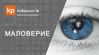 Как обрести веру в Бога? Рекомендации бывшего атеиста