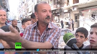 Под беспорядочным огнем: корреспонденту RT удалось поговорить с пострадавшими от обстрела в Алеппо