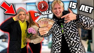 БЕДНЫЙ ШКОЛЬНИК ПРОДАЛ СВОЮ ДЕВУШКУ БОГАТОМУ ЕГОРУ ШИПУ на 24 ЧАСА за 100,000 РУБЛЕЙ
