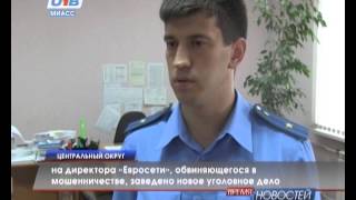 На директора салона "Евросеть" завели уголовное дело