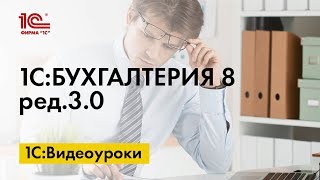Формирование дополнительного листа книги продаж в 1С:Бухгалтерии 8
