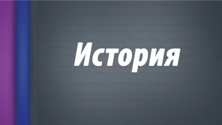 История отечественного государства и права. ХVI-XVIII век.