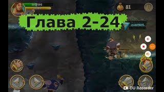 Три богатыря. ПРИКЛЮЧЕНИЯ. ПРОХОЖДЕНИЕ. Глава 2 задание 24 КОНТРАРГУМЕНТ