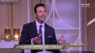 من مصر | نقيب الأطباء الأسبق: سجناء الإخوان كانوا يتلقون معاملة طيبة جدا