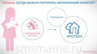 Материнский капитал, как получить, какие нужны документы. Всё о материнском капитале. MAMAmobi 2019