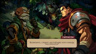 Battle Chasers: Nightwar [Прохождение RUS]. Часть 18: карты сокровищ, рыботорговец, Хламоград.