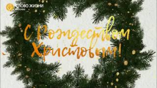 Поздравление от Матс-Олы и Ранди Исхоел