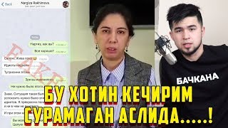 БУ ХОТИНДИ АСЛИ ЮЗИ ОЧИЛДИ / ИККИЮЗЛАМАЧИЛАР!!