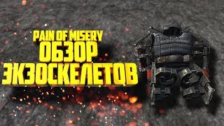 Полный Обзор Экзоскелетов в Pain of Misery!