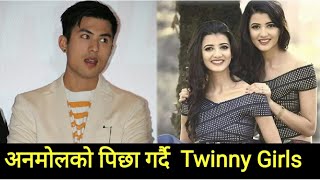 अनमाेलको पिछा गर्दै Tik Tok भाइरल Twinny Girls | Anmol Kc, Shishir, Jindagi Nai Bhandina, Hamro Maya