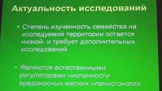 Клещи фитосейиды (Parasitiformes, Acari)  Донецкой области