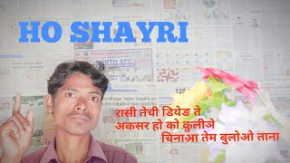 BEST SHAYRI IN HO 2019..HO MUNDA SHAYRI.. HO SHAYRI 2019