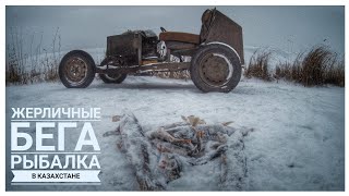 Жерлицы на реке. В поисках щуки. Зимняя рыбалка в Казахстане 2020.