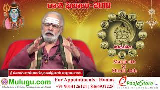 Mithuna Rasi (Gemini Horoscope) మిధున రాశి - March 04th - March 10th Vaara Phalalu 2018