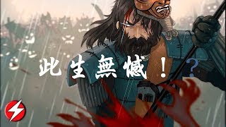 【名作不透明】傑克武士 下