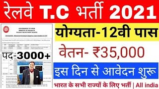 Railway TC,TTE (Ticket Collector) Recruitment 2020, Railway Recruitment 2020, Railway Bharti 2020