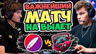 ГЛАВНЫЙ МАТЧ КВАЛИФИКАЦИЙ | DENDI vs ICEBERG | Pango vs FlyToMoon TI9