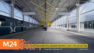 Собянин открыл четыре новые станции Сокольнической линии метро - Москва 24