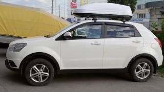 Багажник Бокс на крышу SsangYong Actyon (2011-2017) в Нижнем Новгороде. АВТоДОП-НН.