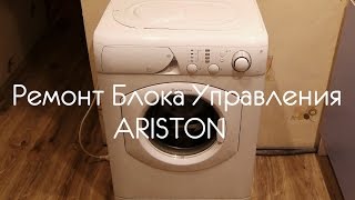 Пытались Развести На 4 тысячи / Ремонт Ariston