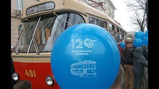 Москва. Парад трамваев 2019