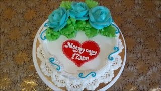 Торт на День Рождения Украшение торта белково заварным кремом Cake decoration