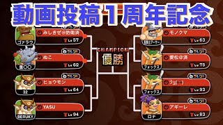 【城ドラ】猛者中の猛者のみ｜動画投稿１周年トナメ【YASU｜城とドラゴン】
