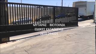 ΠΟΡΤΑ ΣΙΔΗΡΟΥ - ΠΑΤΕΝΤΑ  ΣΥΡΟΜΕΝΗ ΕΝΑΕΡΙΟΥ ΤΥΠΟΥ ΣΕ ΕΠΙΚΛΙΝΕΣ ΕΔΑΦΟΣ