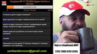 Про патермастер....про чучела...и Александр Кульбицкий "Как научится стрелять"