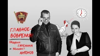 Что осталось за кадром драки Николая Сванидзе и Максима Шевченко на Радио «Комсомольская правда»