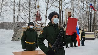 Военная присяга новобранцев Новосибирского соединения РВСН