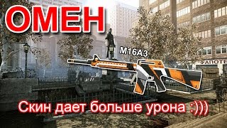 Опен кап версия M16A3 в кривых руках!