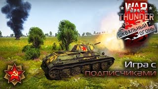 War Thunder │Участвуем в акции "Тест-драйв"