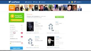 Знакомства loveplanet ru, лавпланет, лове планет. Отзывы.