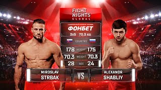Мирослав Штрбак vs Александр Шаблий / Miroslav Strbak vs Alexandr Shabliy