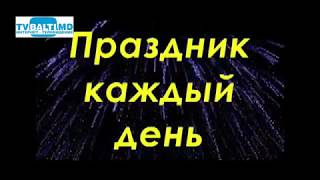 20 марта- Международный день счастья 20 03 18