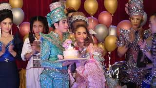 Happy Birthday นางเอกน้องปุย ปรีญานุช ❤️ : คณะสองเทพบุตรสุดที่รัก