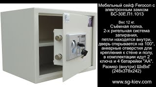 Мебельный сейф Ferocon БС-30Е.П1.1013
